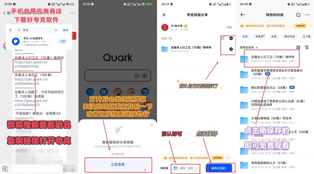 短劇觀看教程截圖